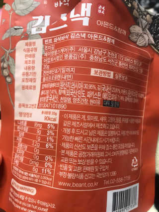 더빈트 와삭바삭 김스낵 — 3.5점을 준 리뷰어가 2019년 12월 올린 사용 사진