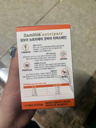 잠보아 뉴트리페어 굿바이 티어스테인 — 5점을 준 리뷰어가 2019년 8월 올린 사용 사진
