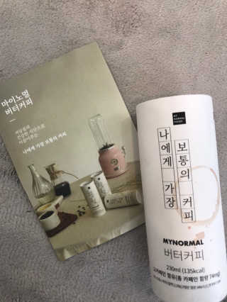 마이노멀 버터커피 - 방탄커피 6개입 — 4.5점을 준 리뷰어가 2019년 7월 올린 사용 사진