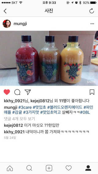 [쓰리케어] 무설탕 발효식초 맛있초 3종 — 5점을 준 리뷰어가 2017년 5월 올린 사용 사진