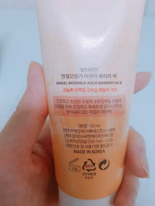 보타미안  엔젤모링가 아쿠아베리어 팩 — 5점을 준 리뷰어가 2018년 2월 올린 사용 사진