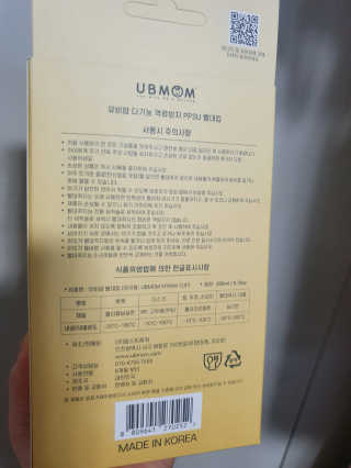 유비맘 샘방지 PPSU 빨대컵_컬러 랜덤 발송 — 5점을 준 리뷰어가 2020년 2월 올린 사용 사진