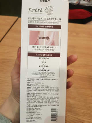 아미니 비노테라 오일워시 400ml 대용량 — 5점을 준 리뷰어가 2019년 9월 올린 사용 사진