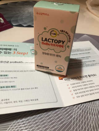 유산균하우스 [프로바이오닉]영유아를 위한  락토피베베 — 3점을 준 리뷰어가 2019년 3월 올린 사용 사진