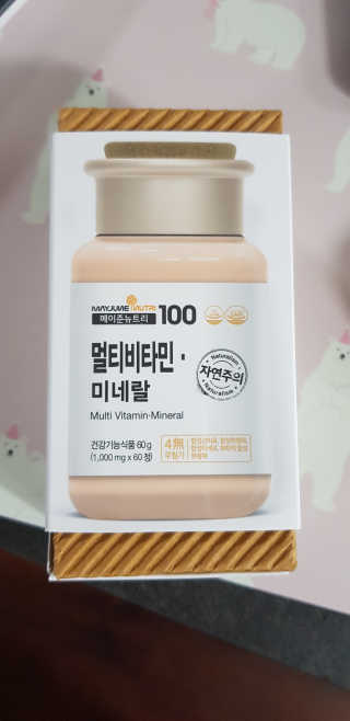 [메이준뉴트리] 멀티비타민and미네랄 1병, 1개월 분 — 5점을 준 리뷰어가 2020년 3월 올린 사용 사진