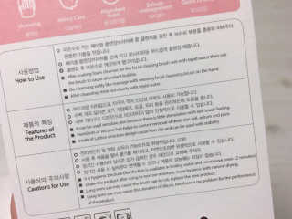 비비또 페이셜 클렌징 브러쉬 2P — 5점을 준 리뷰어가 2019년 6월 올린 사용 사진