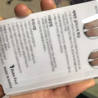 베베풋 글라스 베베풋글라스 — 5점을 준 리뷰어가 2019년 2월 올린 사용 사진