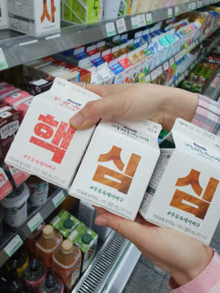 [매일유업] 우유속에 어쩌구_7개 모바일쿠폰 — 4점을 준 리뷰어가 2019년 6월 올린 사용 사진