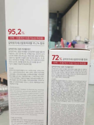 (주)에네스티 미스랩 갈락토미세스 엔리치드 앰플 — 5점을 준 리뷰어가 2020년 1월 올린 사용 사진