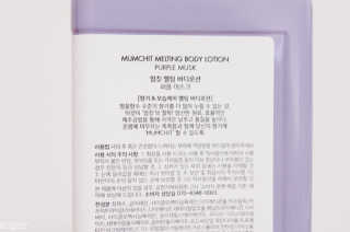 멈칫(MUMCHIT) 멜팅 바디로션 — 5점을 준 리뷰어가 2018년 12월 올린 사용 사진