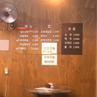 [서민국수] 2만원 내 취향대로 메뉴 즐기기 — 5점을 준 리뷰어가 2019년 3월 올린 사용 사진