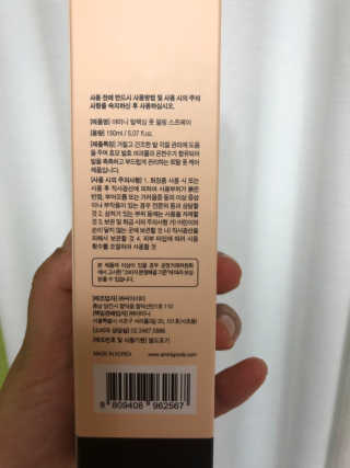 아미니 릴렉싱 풋 필링 스프레이 — 2점을 준 리뷰어가 2019년 4월 올린 사용 사진