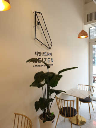 메이젠 인천논현점 [메이젠_논현]샌드위치 4개,소금커피,밀크티,마카롱 — 5점을 준 리뷰어가 2019년 4월 올린 사용 사진