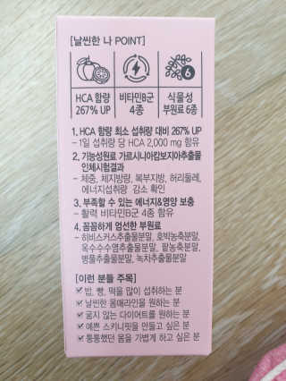 올앳미 날씬한 나 — 5점을 준 리뷰어가 2020년 3월 올린 사용 사진