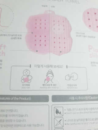 비비또 실리콘 베이비 타월 — 4점을 준 리뷰어가 2019년 6월 올린 사용 사진