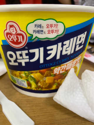 오뚜기카레면 2차 모집 — 5점을 준 리뷰어가 2019년 2월 올린 사용 사진