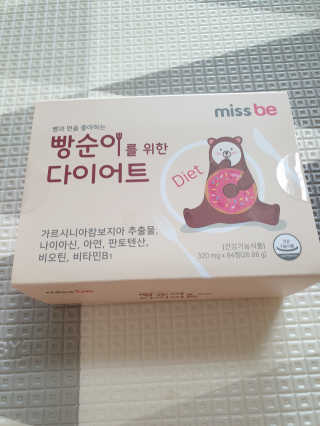 미스비 빵순이를 위한 다이어트 — 5점을 준 리뷰어가 2018년 9월 올린 사용 사진