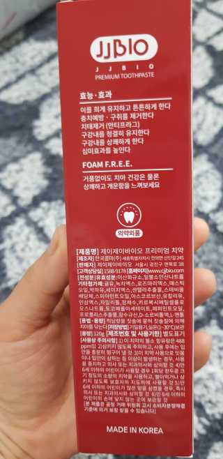 JJBIO_NEW 제이제이바이오 프리미엄 치약 — 5점을 준 리뷰어가 2018년 11월 올린 사용 사진