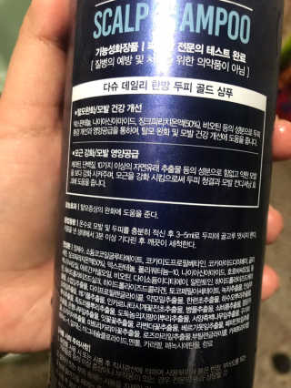 다슈코리아 다슈 단백질 한방 두피 골드 샴푸 500ml +샴푸브러쉬 — 5점을 준 리뷰어가 2019년 5월 올린 사용 사진