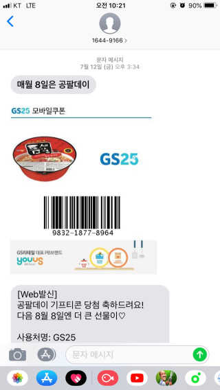 0.8L 공팔데이 0원하라 [퀴즈 이벤트] — 1점을 준 리뷰어가 2019년 7월 올린 사용 사진