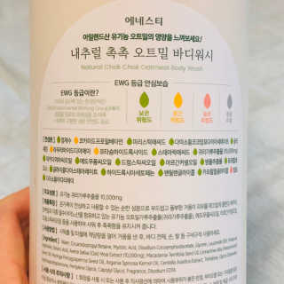 (주)에네스티 내추럴 촉촉  오트밀 바디워시 500ml — 5점을 준 리뷰어가 2020년 3월 올린 사용 사진