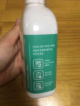 아미니 아토세라마이드 릴리프로션 — 4.5점을 준 리뷰어가 2019년 11월 올린 사용 사진