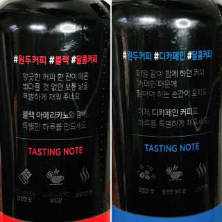 [빙그레] 달콤커피 콜라보 디카페인, 블랙 아메리카노 — 4.5점을 준 리뷰어가 2019년 1월 올린 사용 사진