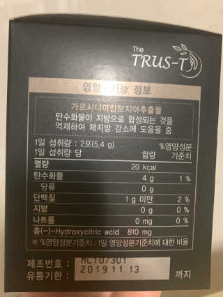 TRUS-T 트러스티44 TRUS-T 트러스티 44 다이어트 티백 — 5점을 준 리뷰어가 2019년 3월 올린 사용 사진