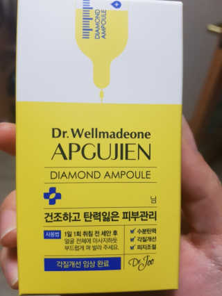 닥터웰메이드원 압구지엔 다이아몬드 링거앰플 — 5점을 준 리뷰어가 2019년 1월 올린 사용 사진
