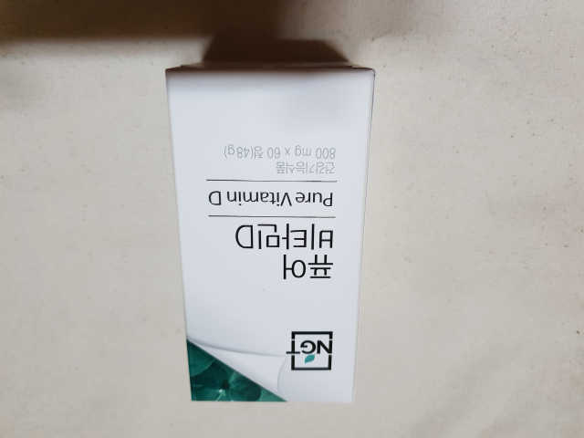 퓨어 비타민D 60일분 리뷰 사진