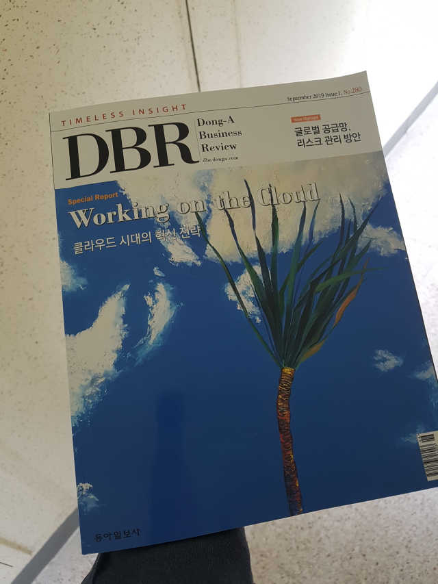 DBR | September 2019 Issue 1, No.280 리뷰 사진