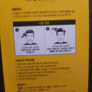다슈코리아 다슈 클래식 타이거 레이지 수성 포마드 — 5점을 준 리뷰어가 2019년 2월 올린 사용 사진