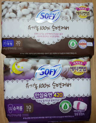 LG유니참 쏘피SOFY 쏘피 유기농 100프로 순면커버 생리대 패키지 — 5점을 준 리뷰어가 2020년 1월 올린 사용 사진