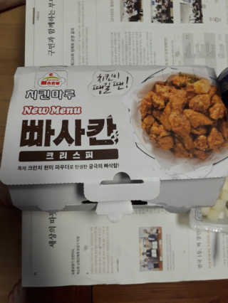 [치킨마루]-  빠사칸레드 + 콜라 500ml — 5점을 준 리뷰어가 2019년 5월 올린 사용 사진