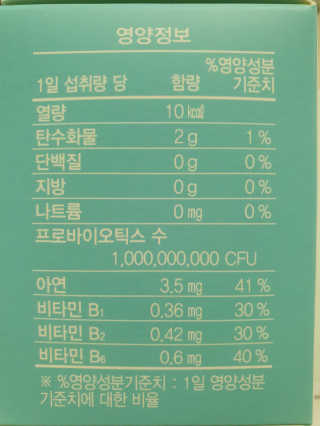 지노바 지락프로바이오틱스포뮬라 — 5점을 준 리뷰어가 2019년 10월 올린 사용 사진