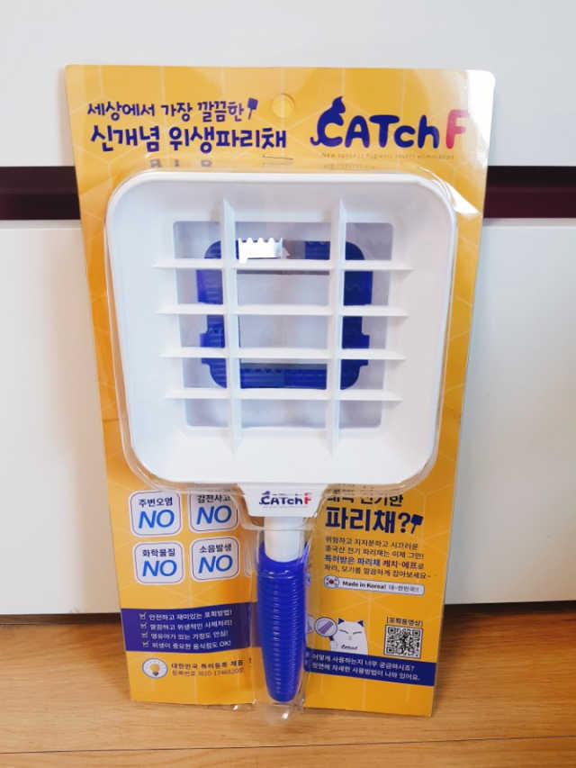 신개념 위생 파리채 캐치에프 리뷰 사진