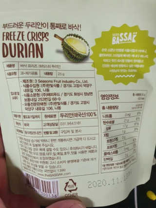BASSAK 바삭 프리즈 크리스피 3종 — 4점을 준 리뷰어가 2020년 1월 올린 사용 사진