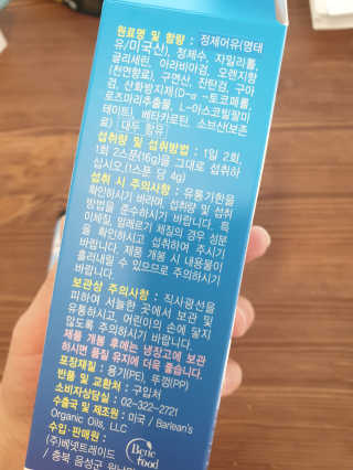 오메가-3스무디 [오메가스무디] 짜먹는 오메가3 DHA 임산부 어린이 — 3점을 준 리뷰어가 2019년 3월 올린 사용 사진