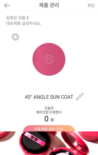 오오티유 45도 앵글 선코트 (with OOTU 앱) — 5점을 준 리뷰어가 2017년 11월 올린 사용 사진