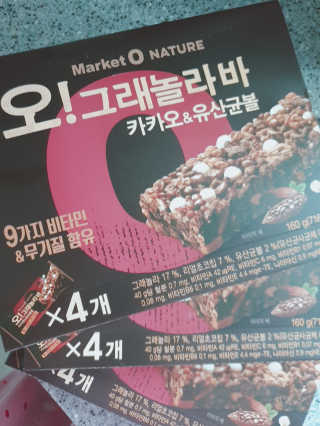 오그래놀라 카카오유산균볼 오그래놀라바 카카오앤유산균볼 — 5점을 준 리뷰어가 2020년 3월 올린 사용 사진