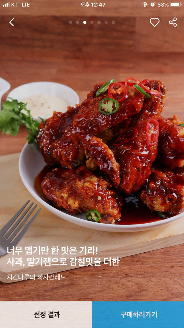 [치킨마루]-  빠사칸레드 + 콜라 500ml 리뷰 사진