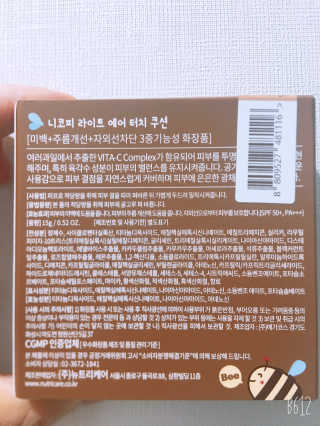 니코피 라이트 에어 터치 쿠션 — 4.5점을 준 리뷰어가 2020년 1월 올린 사용 사진