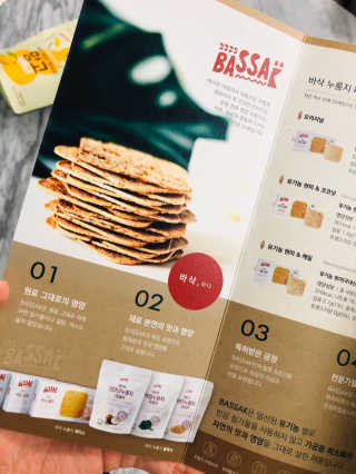 BASSAK 바삭 프리즈 크리스피 3종 — 5점을 준 리뷰어가 2020년 2월 올린 사용 사진