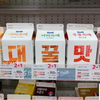 [매일유업] 우유속에 어쩌구_7개 모바일쿠폰 — 5점을 준 리뷰어가 2019년 6월 올린 사용 사진