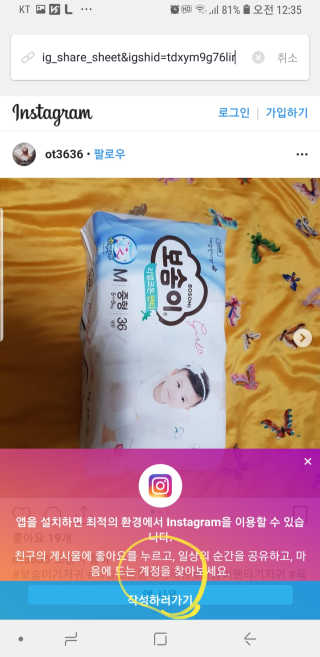 보솜이 리얼코튼 팬티형 — 4점을 준 리뷰어가 2019년 3월 올린 사용 사진