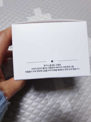 비엠비코 퀸79 노블 골드 크림 — 5점을 준 리뷰어가 2020년 1월 올린 사용 사진