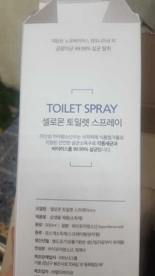 셀로몬 토일렛 스프레이 500ml — 4.67점을 준 리뷰어가 2018년 5월 올린 사용 사진