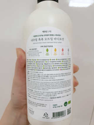 (주)에네스티 내추럴 촉촉  오트밀 바디로션 500ml — 4.5점을 준 리뷰어가 2019년 9월 올린 사용 사진