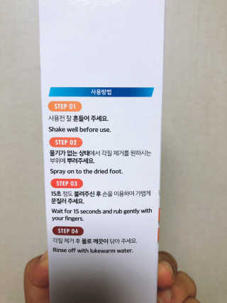 클린앤블락 클린풋 각질 솔루션 — 5점을 준 리뷰어가 2019년 7월 올린 사용 사진