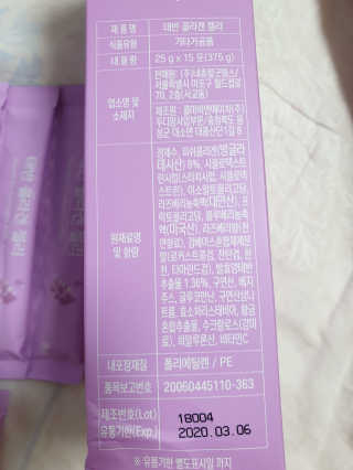 네츄럴굿띵스 태반 콜라겐 젤리 15포 — 2점을 준 리뷰어가 2019년 6월 올린 사용 사진